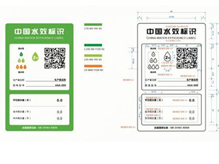 《反滲透凈水機水效限值和水效等級》國家標準發布
