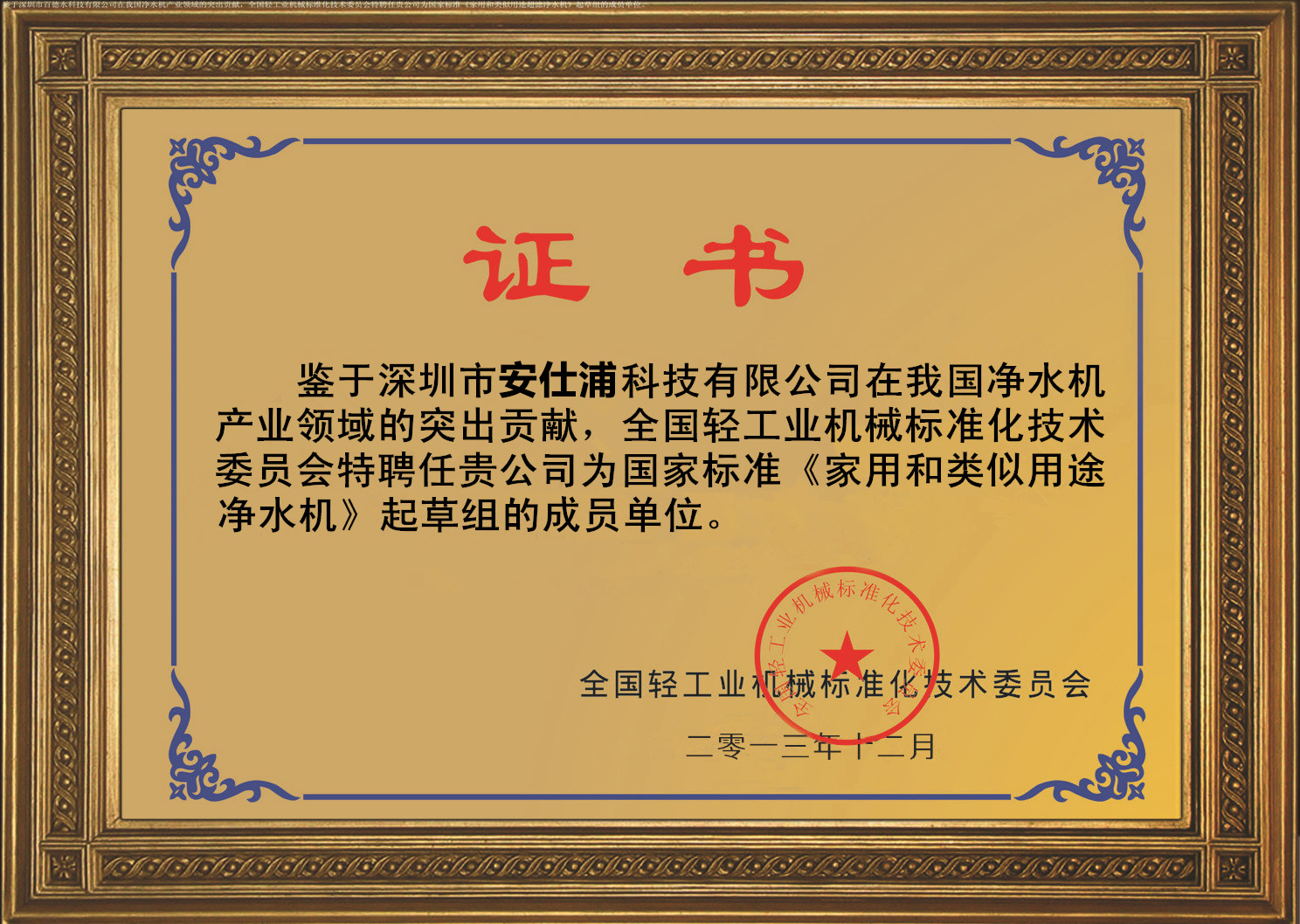 榮譽(yù)證書